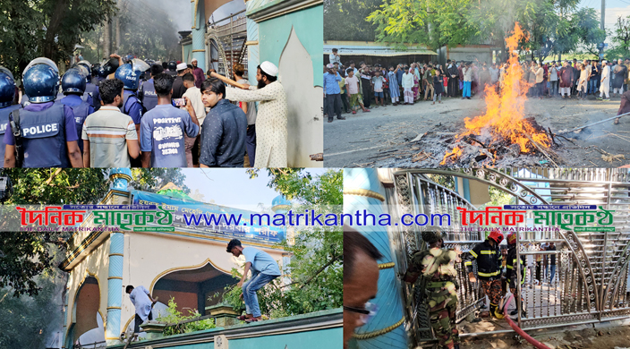 গোয়ালন্দের নুরাল পাগলের দরবারে হামলা ও সাড়ে ৮ কোটি  টাকার মালামাল লুণ্ঠনের অভিযোগে আদালতে মামলা